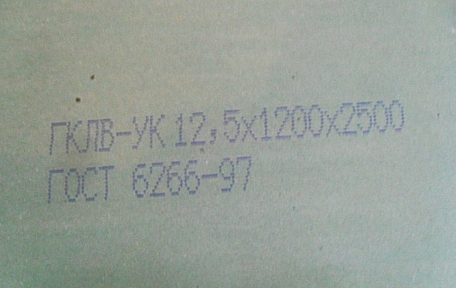 На листе гипсокартона указаны его маркировка (ГКЛВ), размеры в миллиметрах, а также ГОСТ, которому он должен соответствовать.