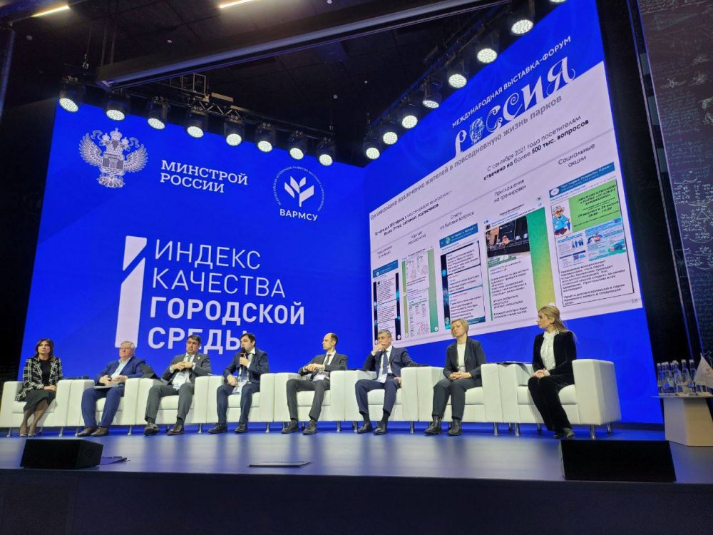 На сессии «Индекс качества городской среды» был награжден Дмитровский городской округ